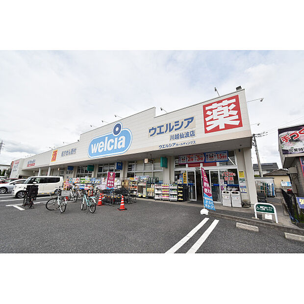 ウェルシア川越仙波店