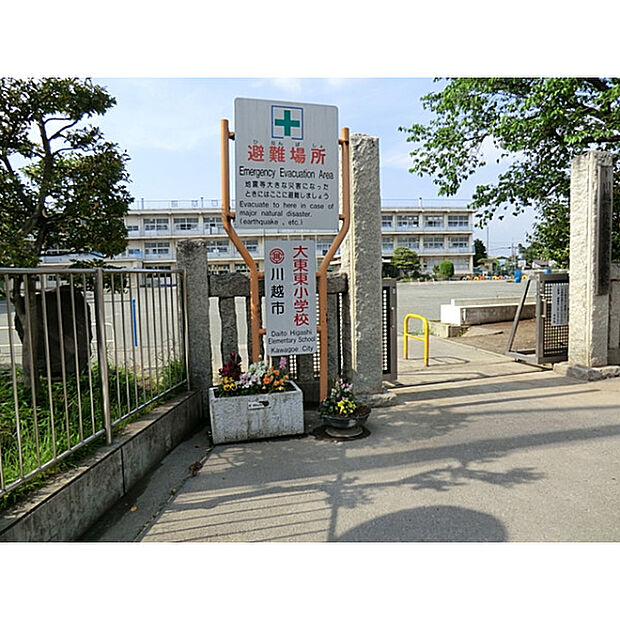 大東東小学校