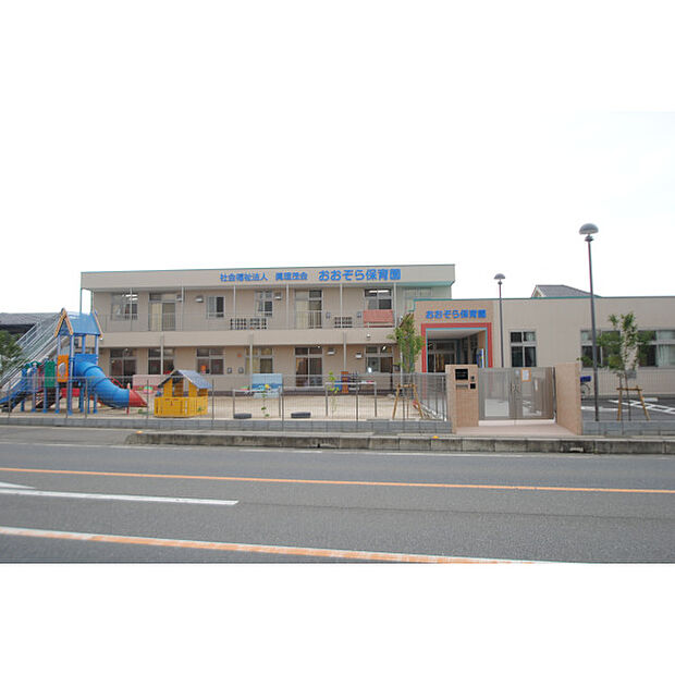 おおぞら保育園