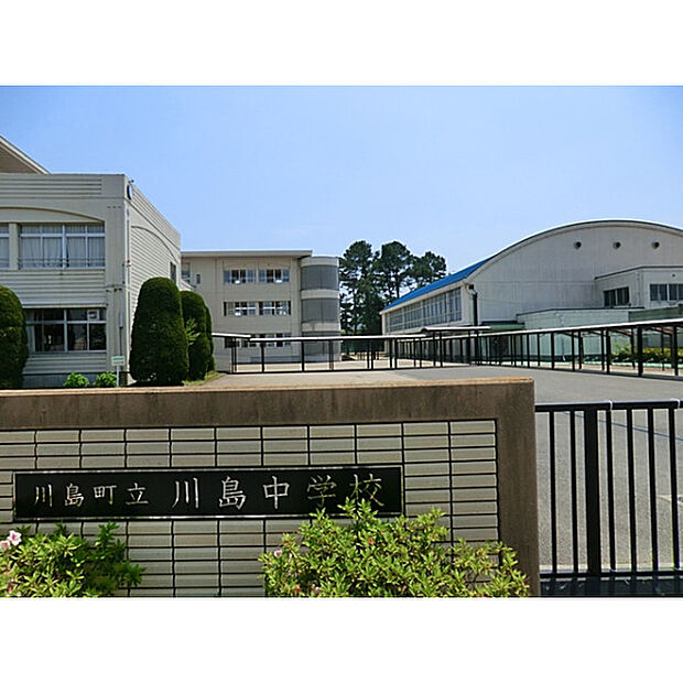 川島中学校