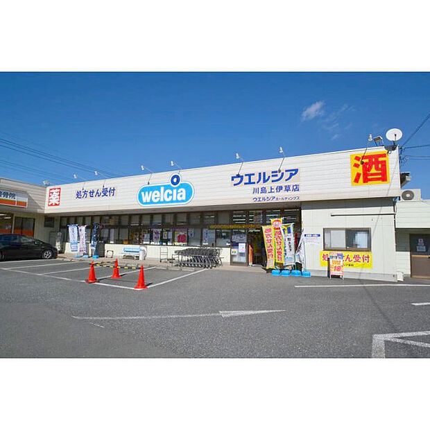 ウエルシア川島上伊草店