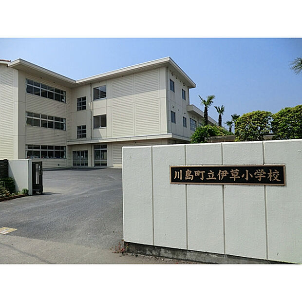 伊草小学校