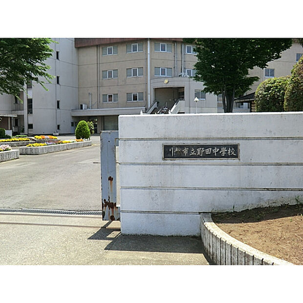 野田中学校