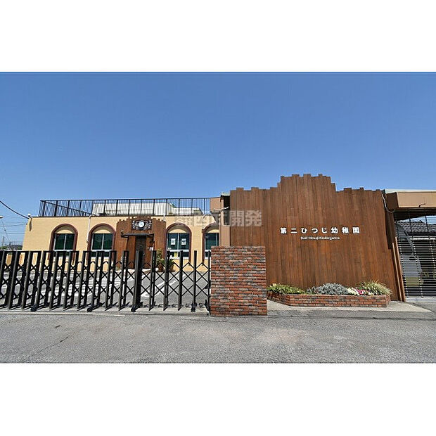 第二ひつじ幼稚園