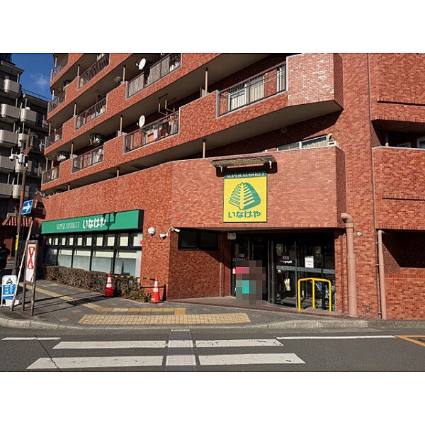 いなげや新狭山駅前店