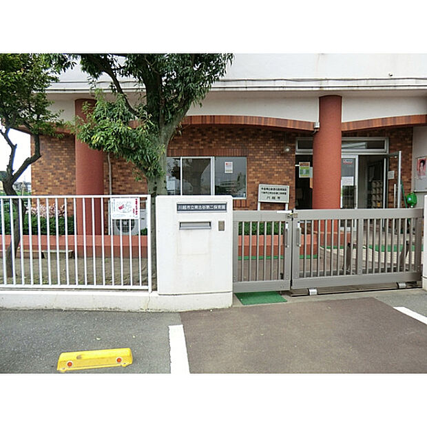 南古谷第二保育園