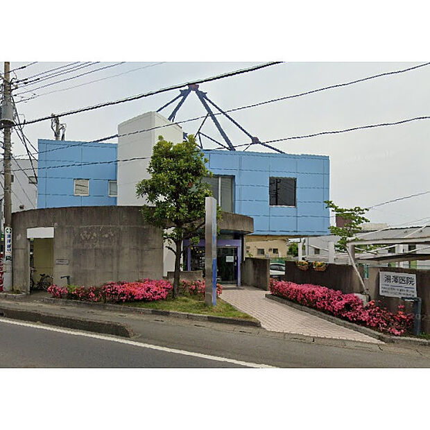 湯澤医院