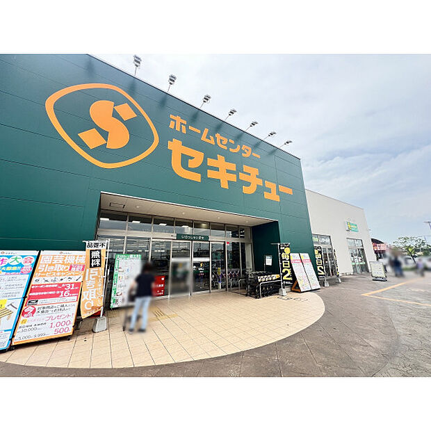 セキチュー川越南古谷店