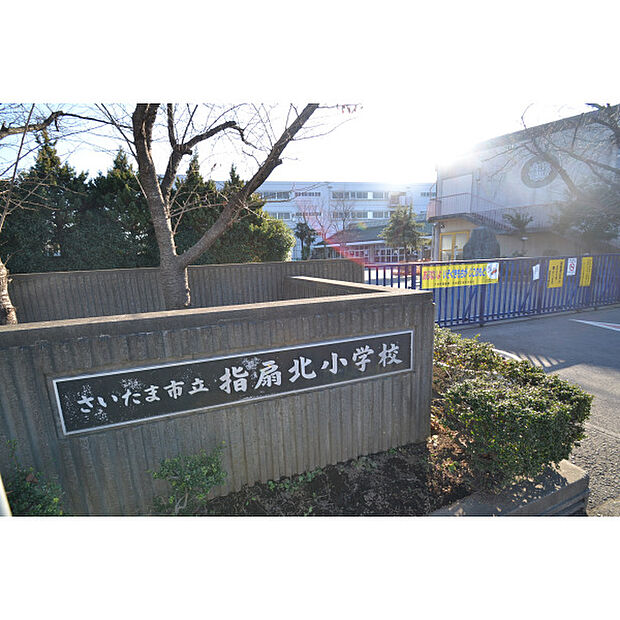 指扇北小学校
