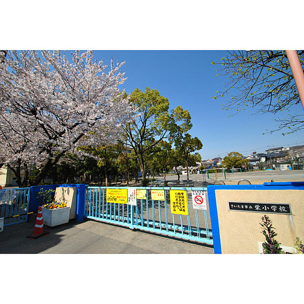 さいたま市立栄小学校