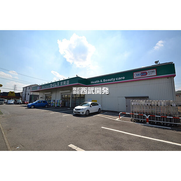 ドラッグセイムス宗岡店