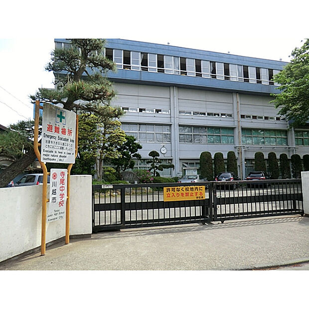 寺尾中学校