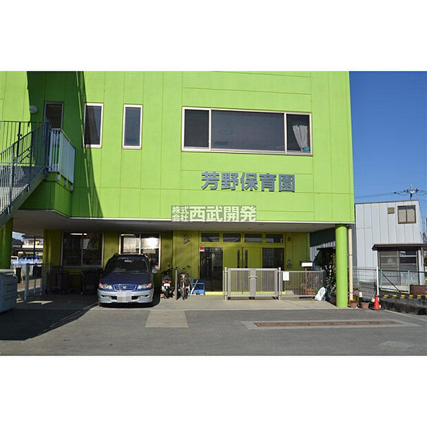 芳野保育園