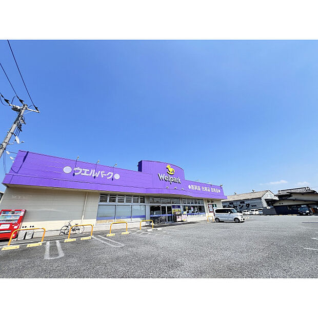 ウエルパーク川越山田店