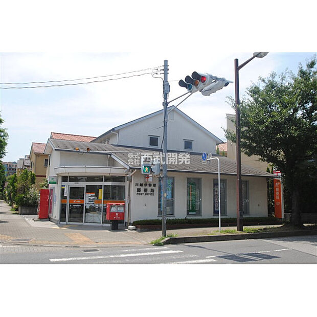 川越伊勢原郵便局