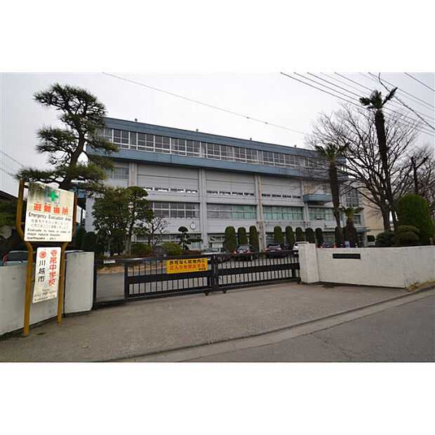 寺尾中学校