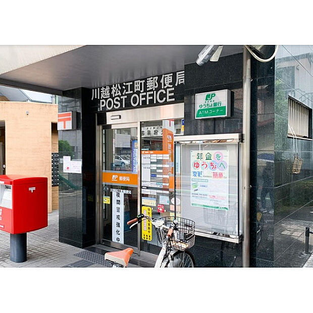 松江町郵便局