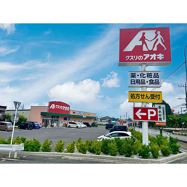 クスリのアオキ
