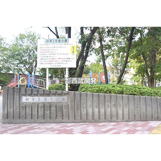 館第2児童公園