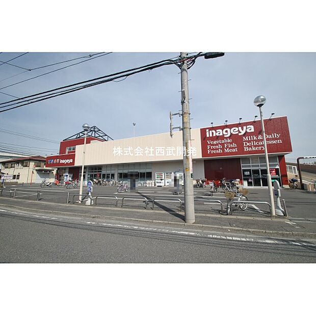 いなげや新座東店