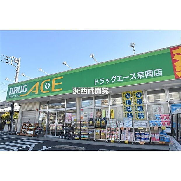 ドラックエース宗岡店