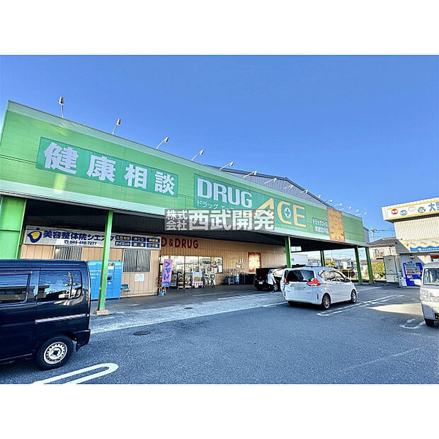 ドラックエース朝霞宮戸店
