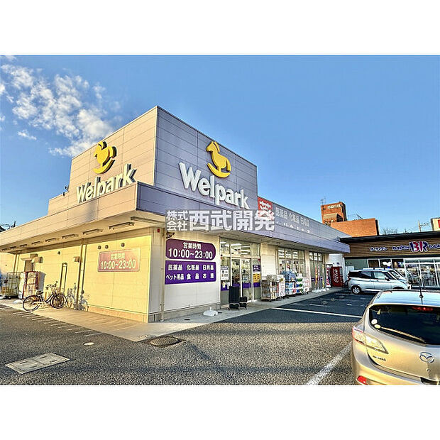 ウェルパーク朝霞三原店