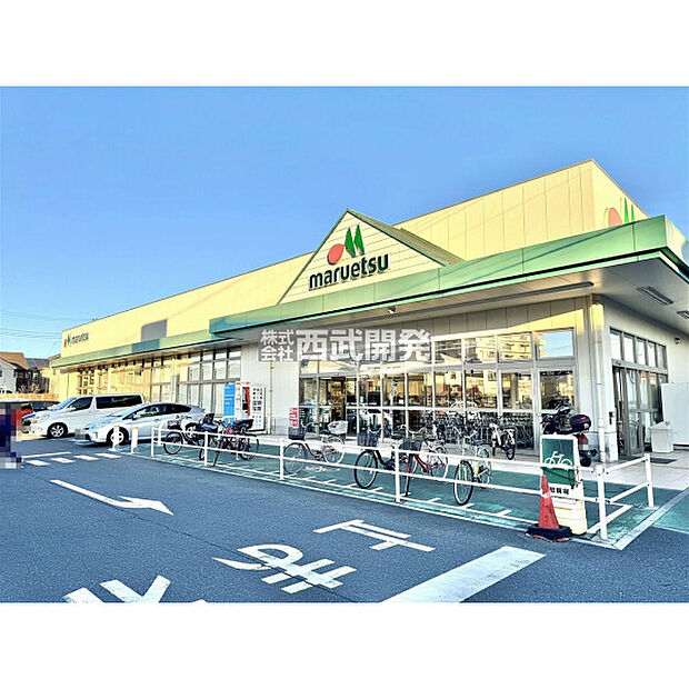 マルエツ朝霞溝沼店