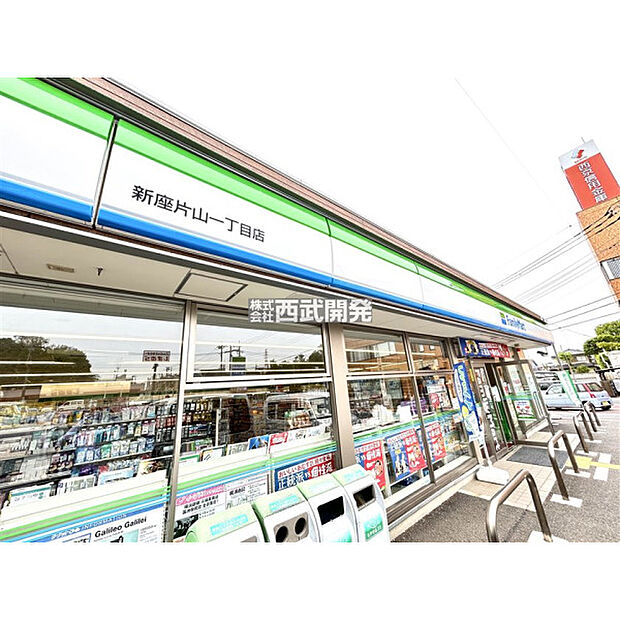 ファミリーマート新座片山1丁目店