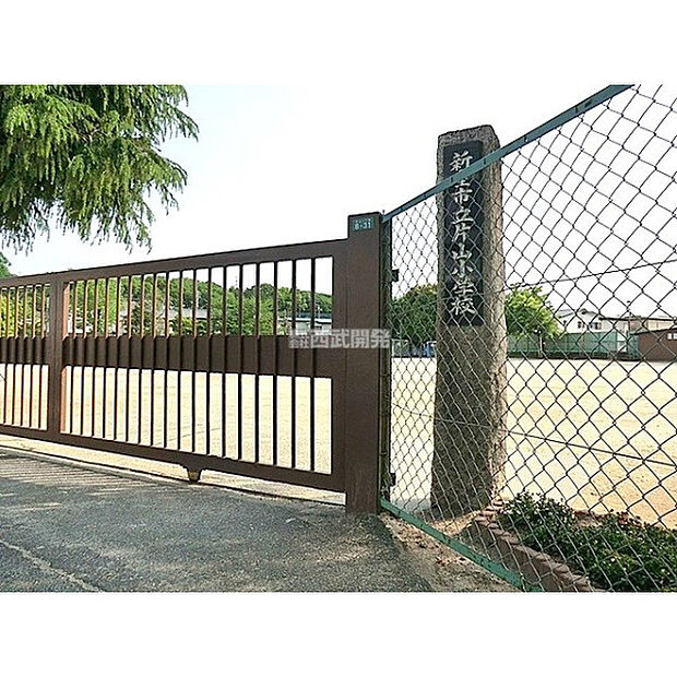 新座市立片山小学校