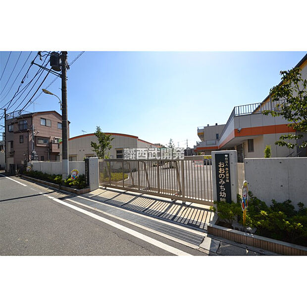 おおのみち幼稚園