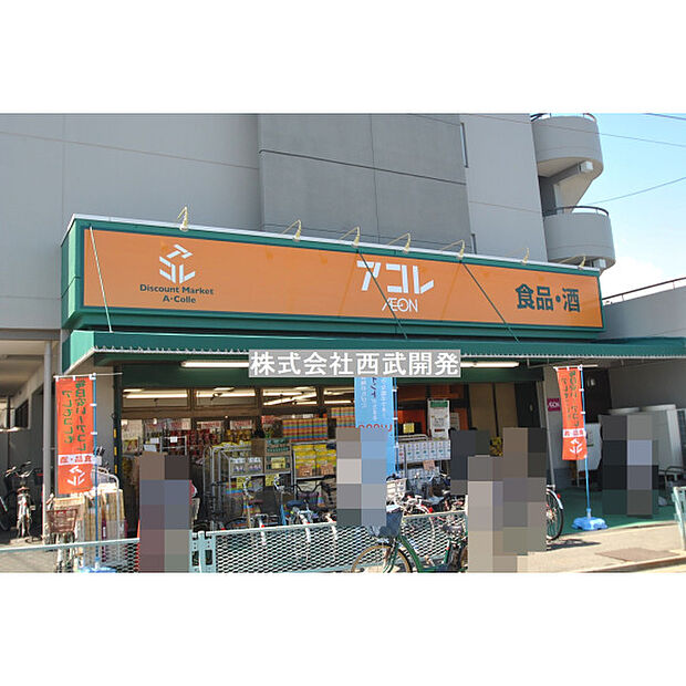 アコレ宮戸店