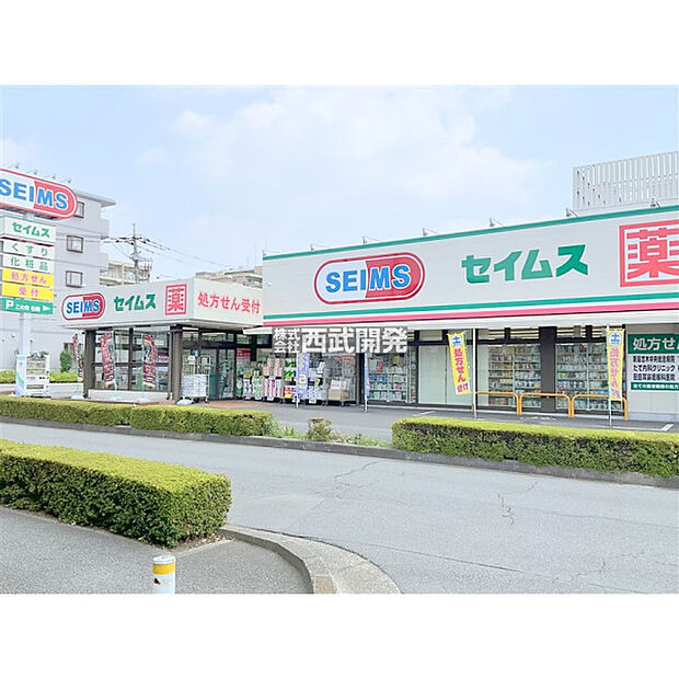 ドラッグセイムス志木柏町