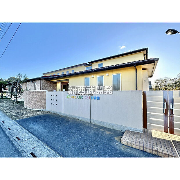 太陽と大地のこども保育園