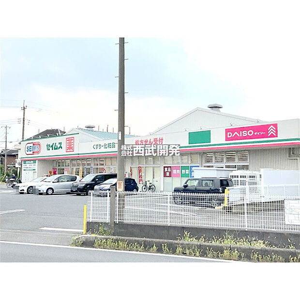 セイムス新座南店