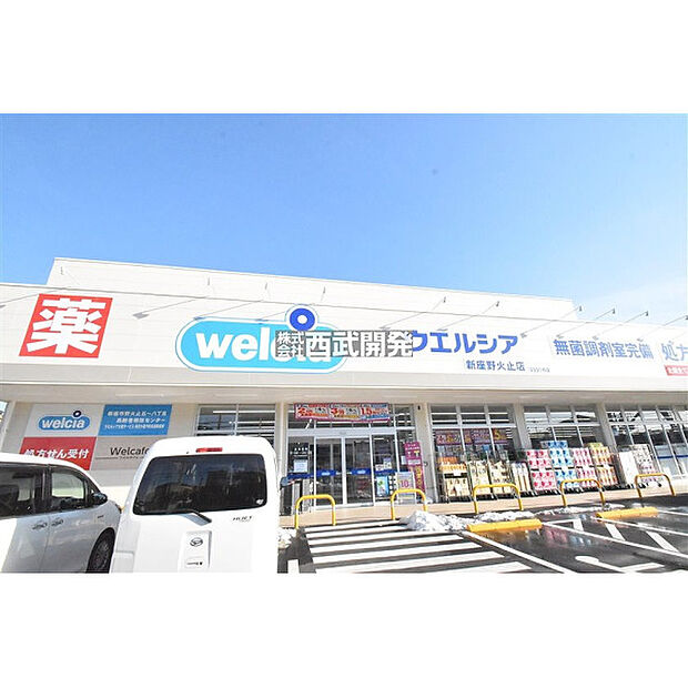 ウェルシア新座野火止店