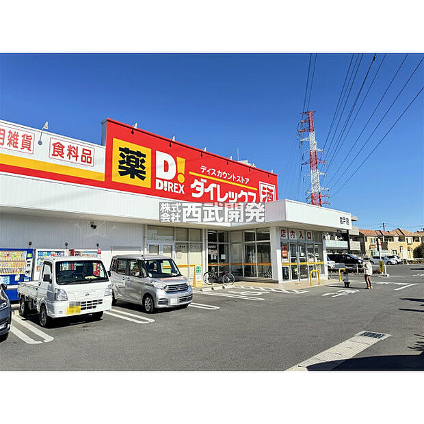 ダイレックス宮戸店