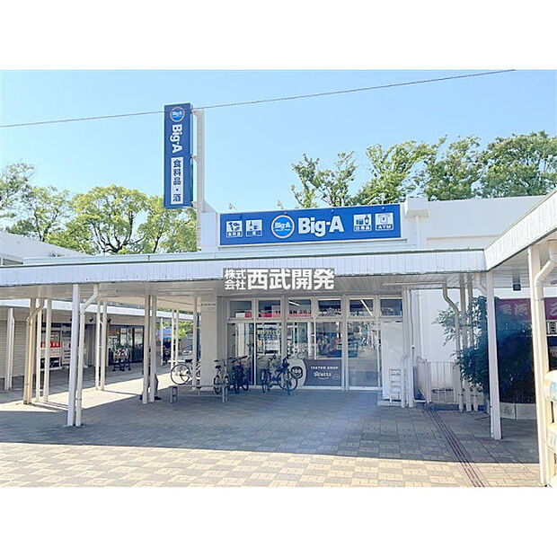 ビックエー清瀬旭ヶ丘団地店