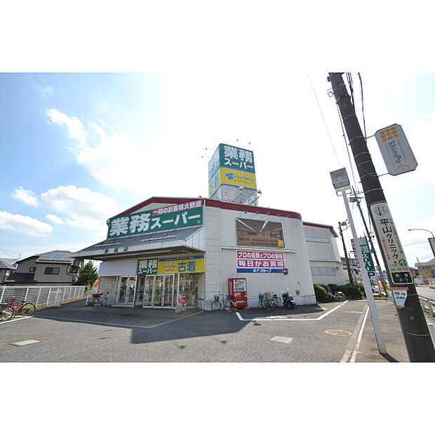 業務スーパー新座店