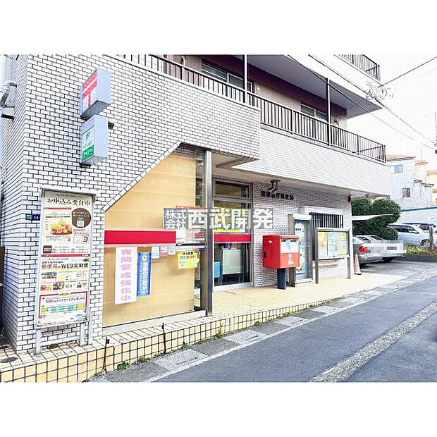 朝霞根岸郵便局