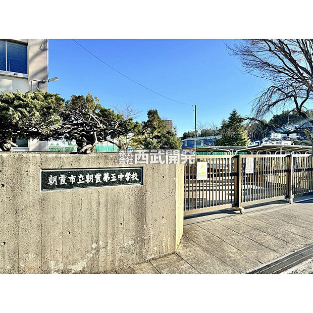 朝霞市立朝霞第五中学校