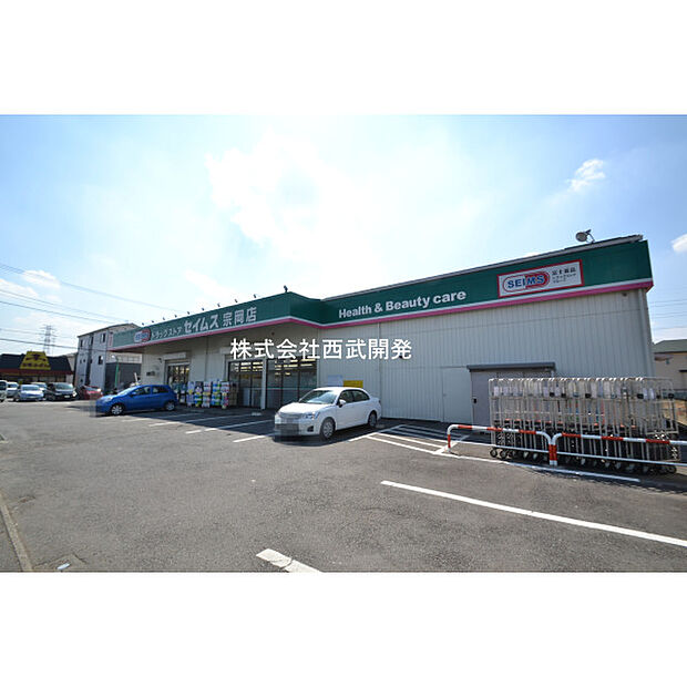 ドラッグセイムス