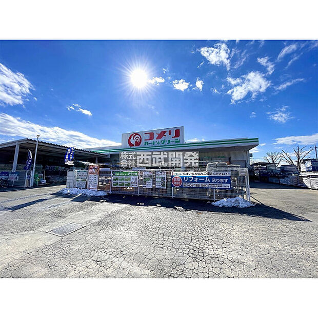 コメリハード＆グリーン