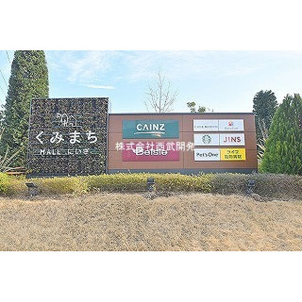 くみまちモールにいざ