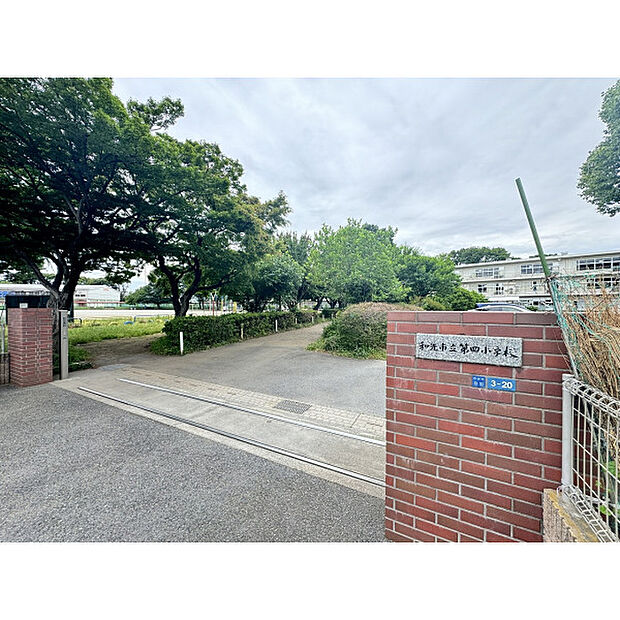 和光市立第四小学校