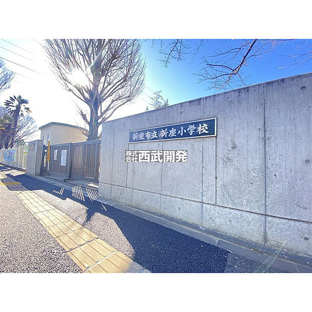 新座市立新座小学校