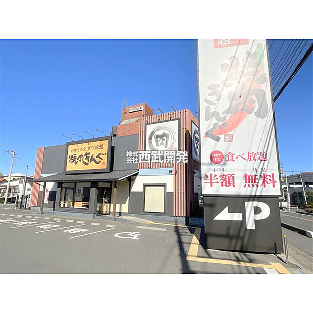 焼肉きんぐ朝霞三原店