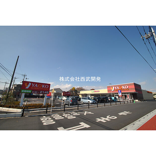 ヤオコー志木宗岡店
