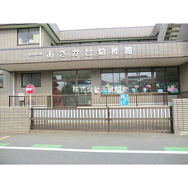 あさか台幼稚園