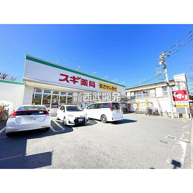 スギ薬局大泉学園店
